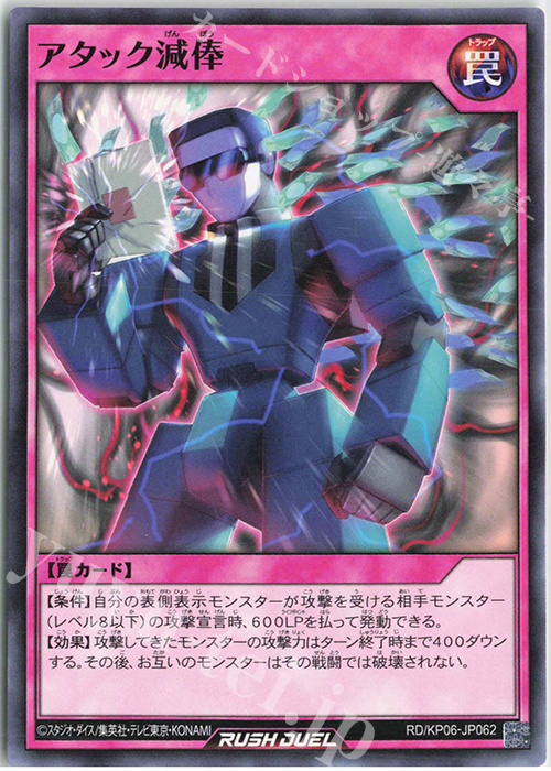 N アタック減俸 | 販売 | [KP06] デッキ改造パック 激闘のサンダーストーム!! | 遊戯王ラッシュデュエル