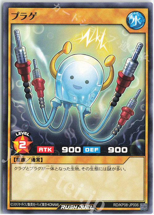 N プラゲ | 販売 | [KP08] デッキ改造パック 創造のマスターロード!! | 遊戯王ラッシュデュエル