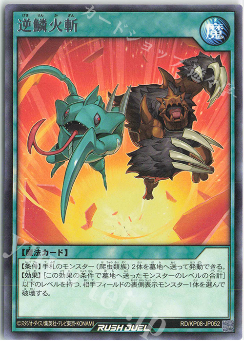 遊戯王ラッシュデュエル 最強バトルデッキ ロア：猫悪魔 改造1個+強化1個