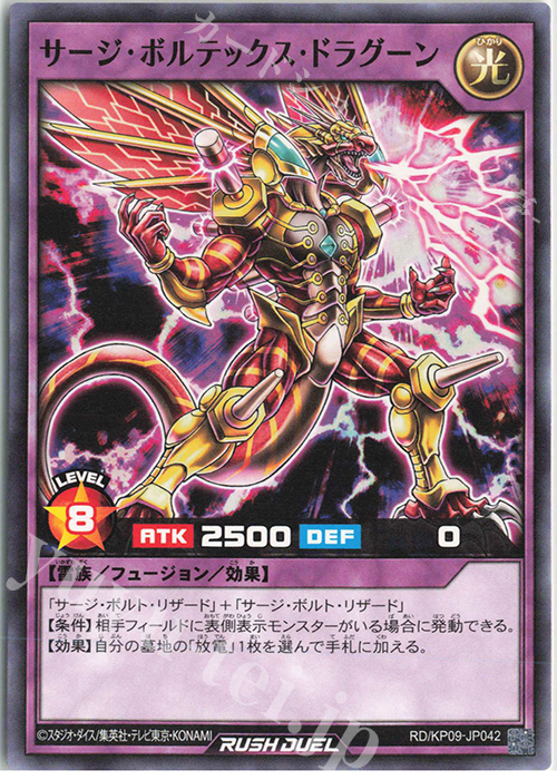 N サージ・ボルテックス・ドラグーン | 販売 | [KP09] デッキ改造パック 運命のギャラクシー!! | 遊戯王ラッシュデュエル