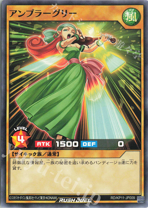 N アンプラーグリー | 販売 | [KP11] デッキ改造パック 旋風のフォルテシモ!! | 遊戯王ラッシュデュエル