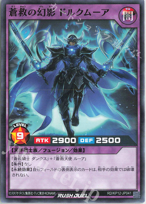 N 蒼救の幻影 ドルクムーア | 販売 | [KP12] デッキ改造パック 強襲のダブルスター!! | 遊戯王ラッシュデュエル