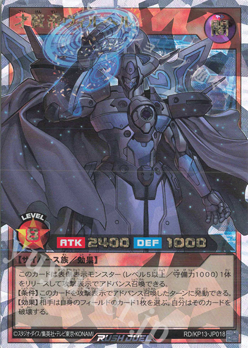 ORR 才賢帝ヴィルヘル | 買取 | [KP13] 閃光のオブリビオン | 遊戯王ラッシュデュエル