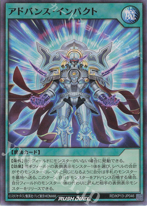 SR アドバンス・インパクト