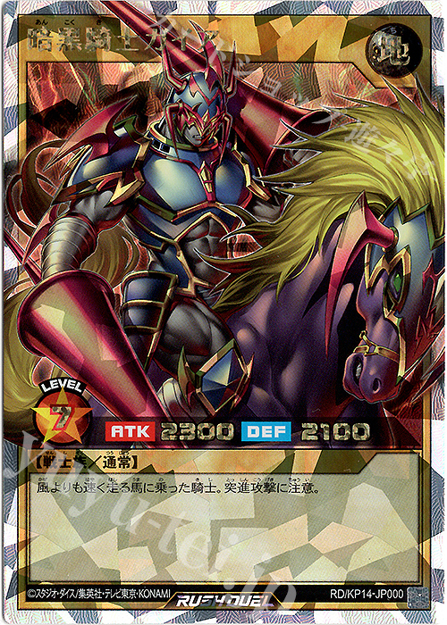 PSA10】暗黒騎士ガイア オーバーラッシュレア ラッシュデュエル-