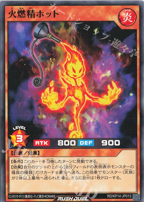 N 火燃精ホット | 販売 | [KP14] 轟炎のフェニックス | 遊戯王ラッシュデュエル