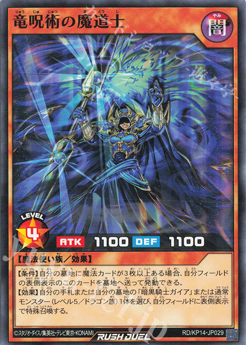 N 竜呪術の魔道士 | 販売 | [KP14] 轟炎のフェニックス | 遊戯王ラッシュデュエル