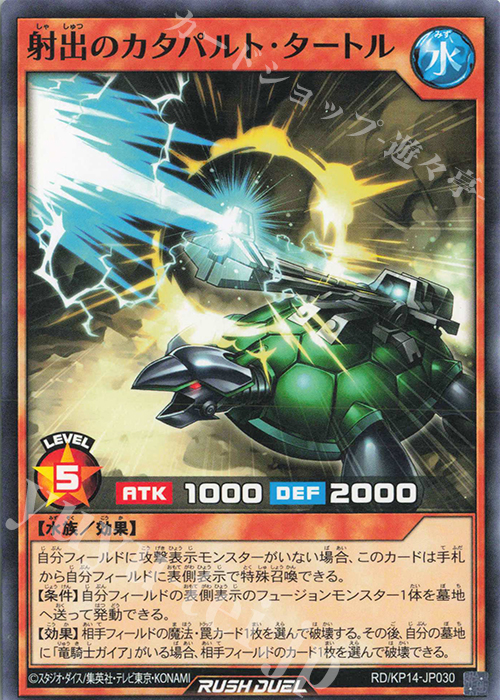 N 射出のカタパルト・タートル 販売 | [KP14] 轟炎の