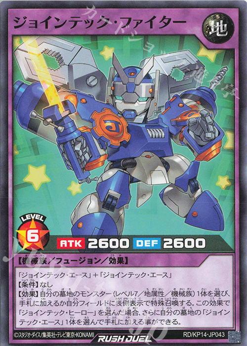 N ジョインテック・ファイター | 販売 | [KP14] 轟炎のフェニックス | 遊戯王ラッシュデュエル