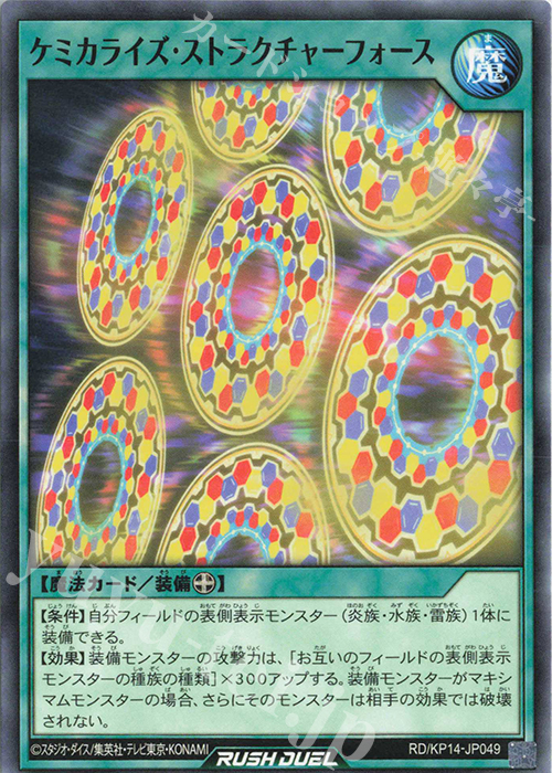 遊戯王ラッシュデュエル 098『ギアス』デッキ(40枚入り