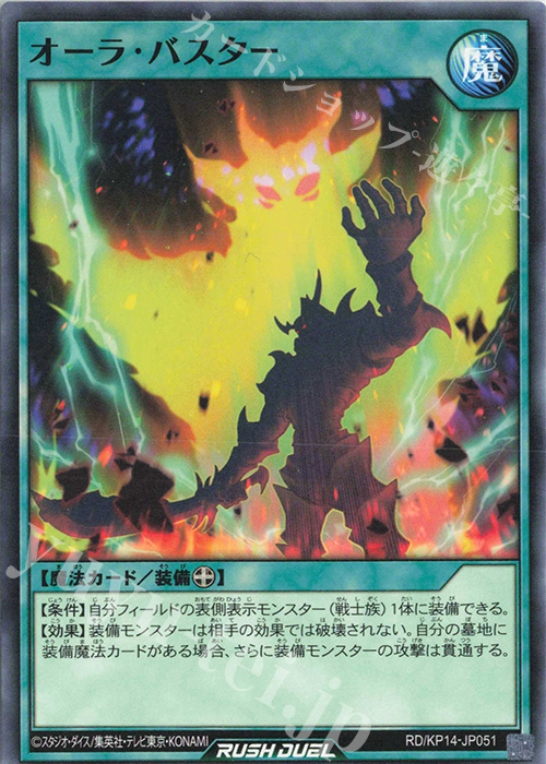 N オーラ・バスター | 販売 | [KP14] 轟炎のフェニックス | 遊戯王ラッシュデュエル