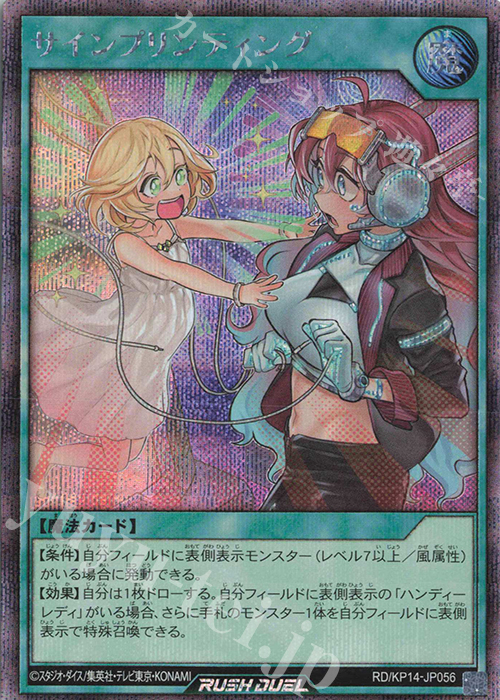 【傷】 SE サインプリンティング | 販売 | [KP14] 轟炎のフェニックス | 遊戯王ラッシュデュエル