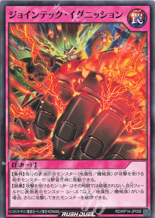 N ジョインテック・イグニッション | 販売 | [KP14] 轟炎のフェニックス | 遊戯王ラッシュデュエル