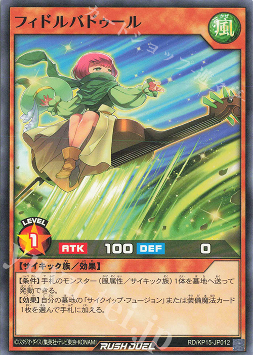 N フィドルバドゥール | 販売 | [KP15] 闇黒のレッドリブート | 遊戯王ラッシュデュエル