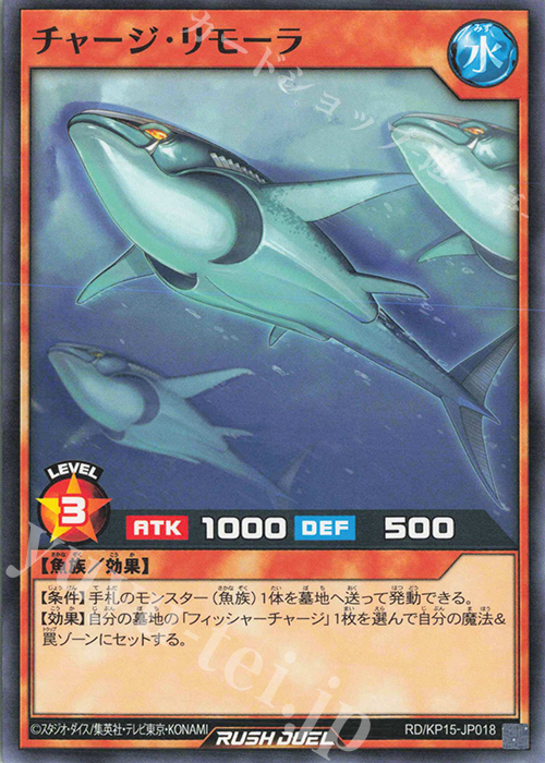 N チャージ・リモーラ | 販売 | [KP15] 闇黒のレッドリブート | 遊戯王ラッシュデュエル