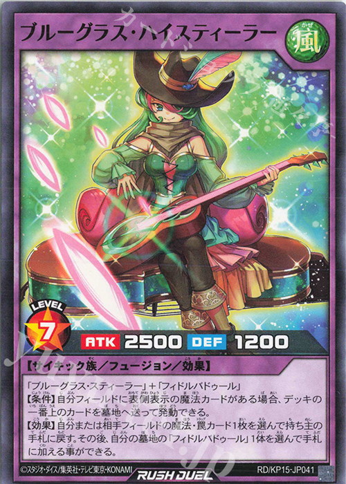 N ブルーグラス・ハイスティーラー | 買取 | [KP15] 闇黒のレッドリブート | 遊戯王ラッシュデュエル