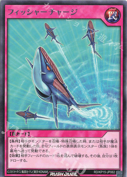 R フィッシャーチャージ | 販売 | [KP15] 闇黒のレッドリブート | 遊戯王ラッシュデュエル