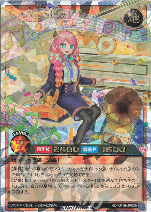 ORR CAN-St:D | 販売 | [KP16] 超越のトランザム | 遊戯王ラッシュデュエル