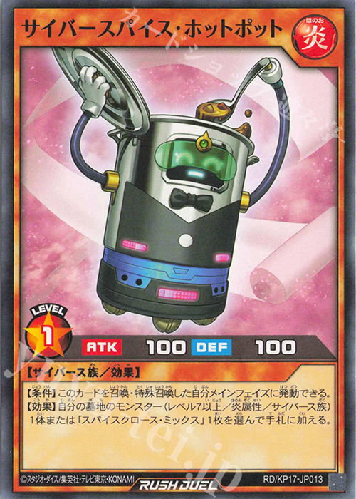 N サイバースパイス・ホットポット | 販売 | [KP17] 覚醒のバーストレックス | 遊戯王ラッシュデュエル