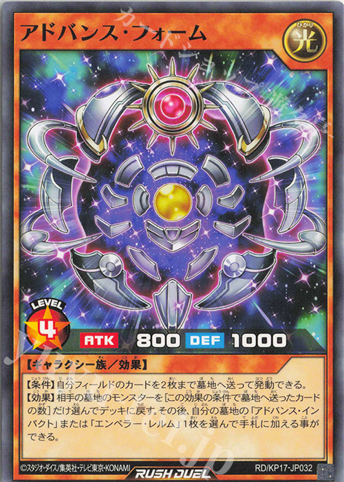 N アドバンス・フォーム | 販売 | [KP17] 覚醒のバーストレックス | 遊戯王ラッシュデュエル