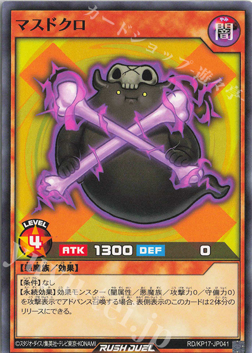 N マスドクロ | 販売 | [KP17] 覚醒のバーストレックス | 遊戯王ラッシュデュエル