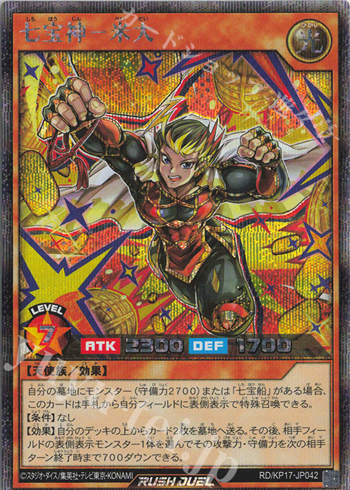SE 七宝神-米大 | 販売 | [KP17] 覚醒のバーストレックス | 遊戯王ラッシュデュエル