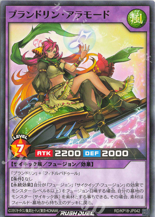 N プランドリン・アラモード | 買取 | [KP18] 幻影のダークマター | 遊戯王ラッシュデュエル