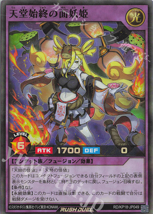 SR 天堂始終の面妖姫 販売 | [KP18] 幻影のダークマター