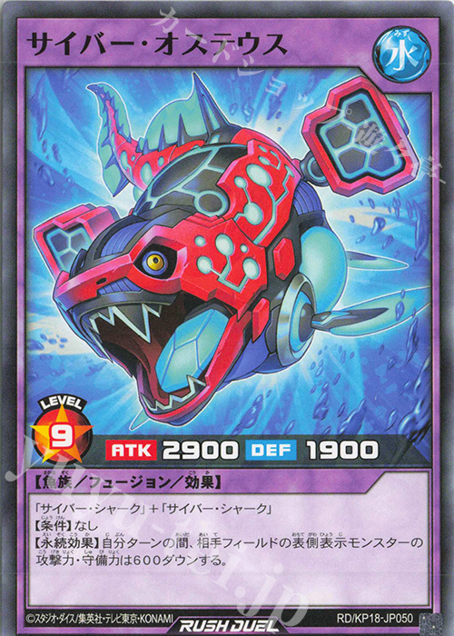 N サイバー・オステウス | 販売 | [KP18] 幻影のダークマター | 遊戯王ラッシュデュエル