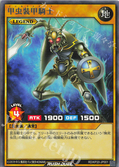 R 甲虫装甲騎士 | 販売 | [KP20] 悠久のギャラクティカ | 遊戯王ラッシュデュエル