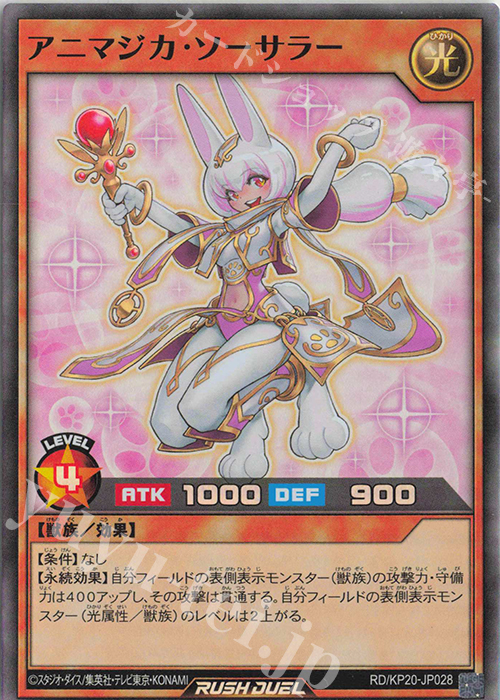 SR アニマジカ・ソーサラー