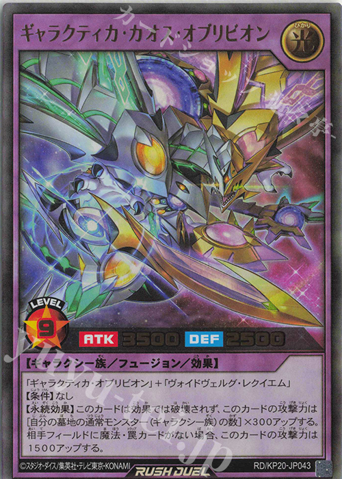 UR 恐竜駕帝ダイナカイザー
