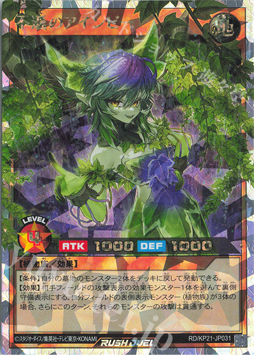 ORR 不遜のアインビー | 販売 | [KP21] 進撃のアクセルロード | 遊戯王ラッシュデュエル