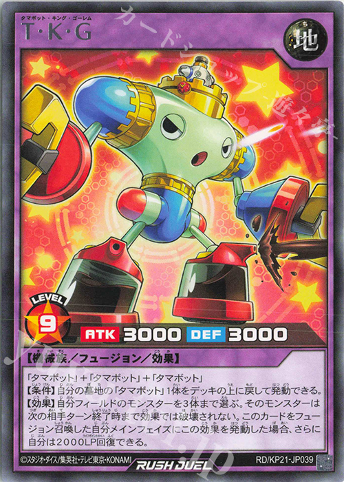R T・K・G | 販売 | [KP21] 進撃のアクセルロード | 遊戯王ラッシュデュエル