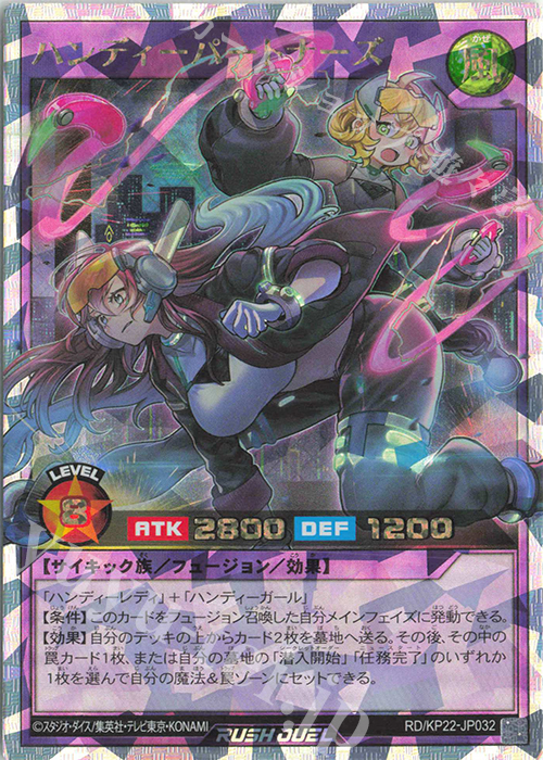 ORR ハンディーパートナーズ | 販売 | [KP22] 戦慄のアウターバース | 遊戯王ラッシュデュエル
