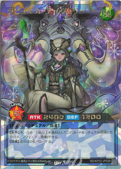 ORR ラビュエル・アイヴォリー(イラスト違い版) | 販売 | [KP22] 戦慄のアウターバース | 遊戯王ラッシュデュエル