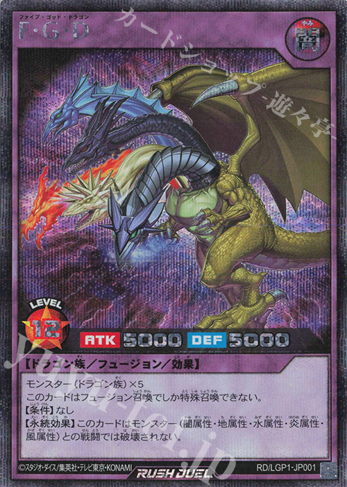 完全オーダー 遊戯王 Ｆ・Ｇ・Ｄ ドラゴン属デッキ - トレーディングカード