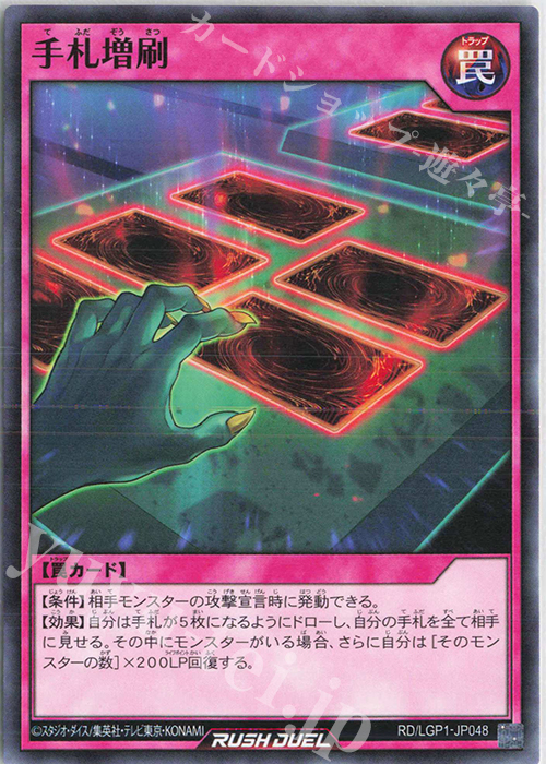N 手札増刷 | 販売 | [LGP1] レジェンド覚醒パック | 遊戯王ラッシュデュエル