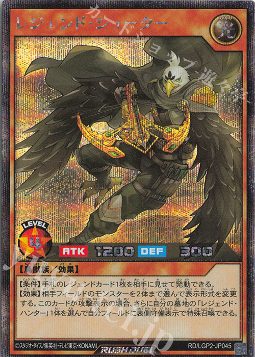 SE レジェンド・シューター | 販売 | [LGP2] 真・レジェンド覚醒パック | 遊戯王ラッシュデュエル