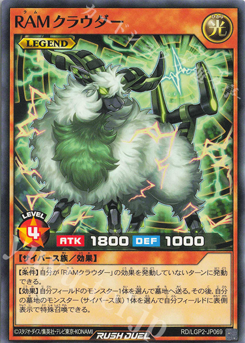 N RAMクラウダー | 販売 | [LGP2] 真・レジェンド覚醒パック | 遊戯王ラッシュデュエル
