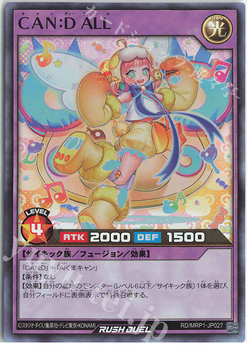 SR CAN:D ALL | 買取 | [MRP1] メガロードパック | 遊戯王ラッシュデュエル