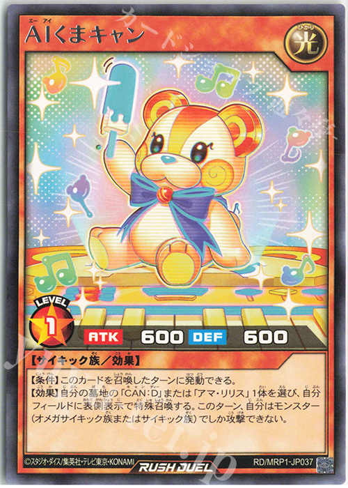 R AIくまキャン | 販売 | [MRP1] メガロードパック | 遊戯王ラッシュデュエル