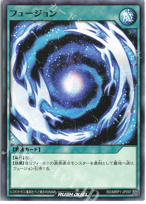 N フュージョン | 販売 | [MRP1] メガロードパック | 遊戯王ラッシュデュエル