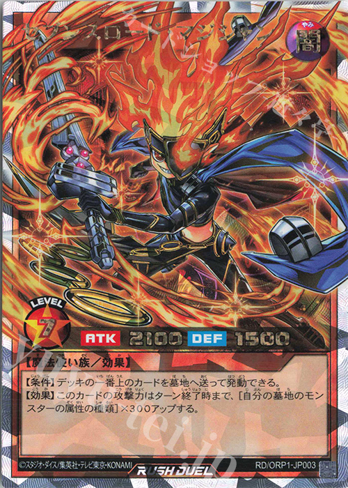 ARS鑑定10】 セブンスロード・マジシャン ORR 遊戯王ラッシュデュエル