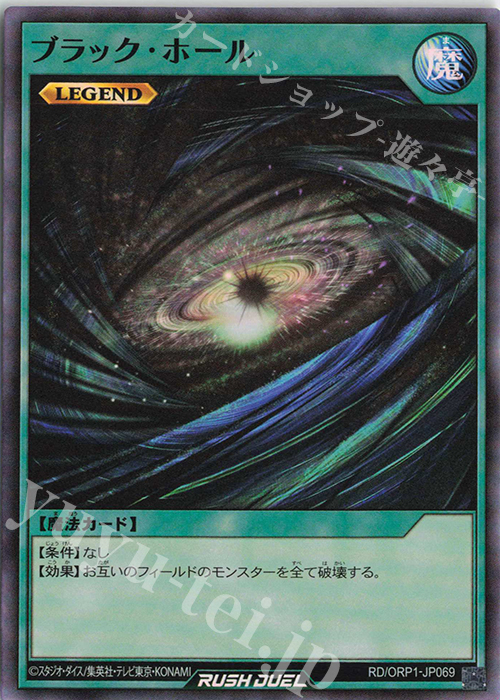 ○日本正規品○ ブラックホール psa10 遊戯王 復刻 53129443 遊戯王OCG 