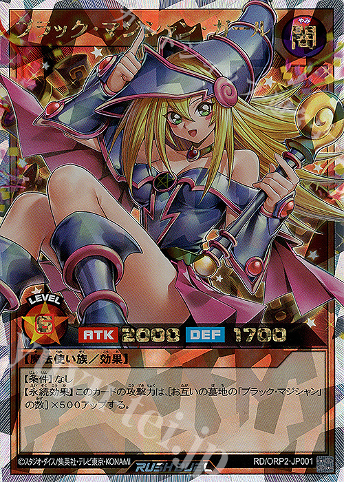 お得セット ブラックマジシャンガール オーバーラッシュレア オーバーラッシュパック２ 遊戯王OCG デュエルモンスターズ -  christinacooks.com