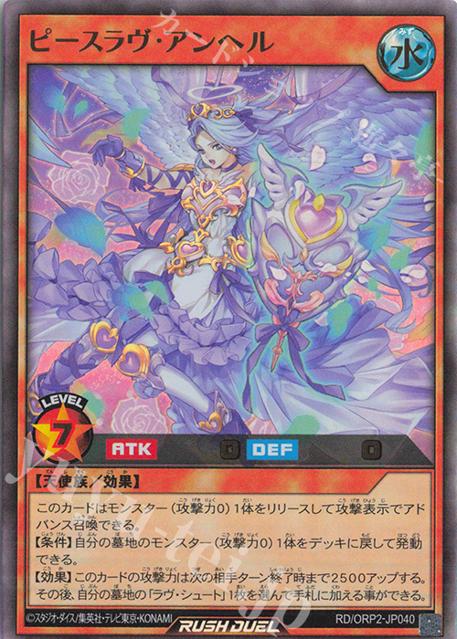 ピュアラヴエンジェル オーバーラッシュレア 絵違い psa10 連番 稀薄