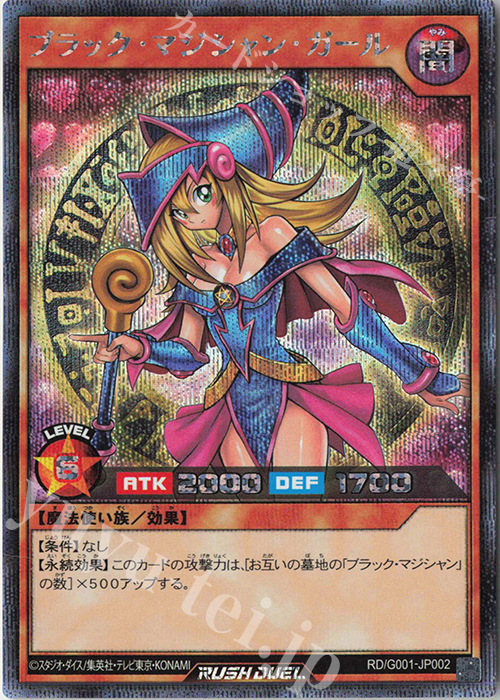 PSA10 遊戯王 ラッシュデュエル  ブラック マジシャン ガールトレーディングカード