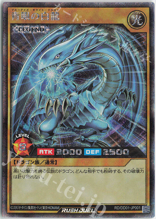 おしゃれ 【PSA10】遊戯王 青眼の白龍 RD/DD01-JP001 | www