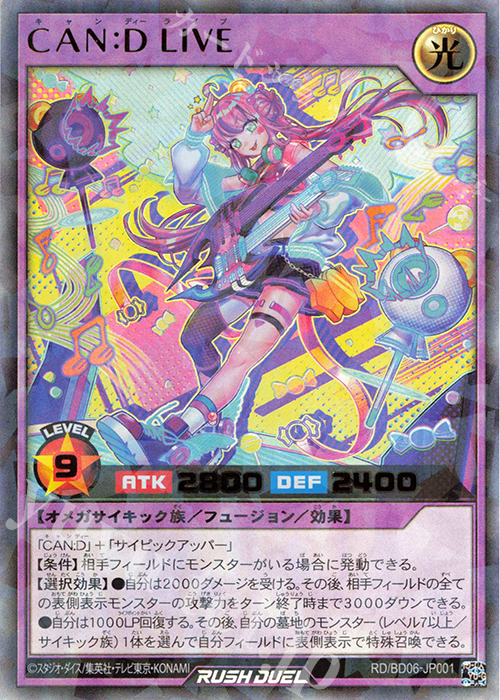 P-UR CAN:D LIVE | 販売 | 商品同梱カード | 遊戯王ラッシュデュエル